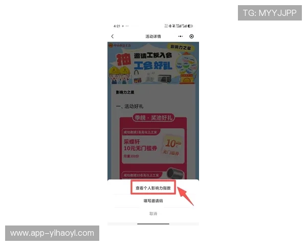 一号娱乐下载最新优惠活动与礼包领取指南，助你轻松获取丰富游戏福利